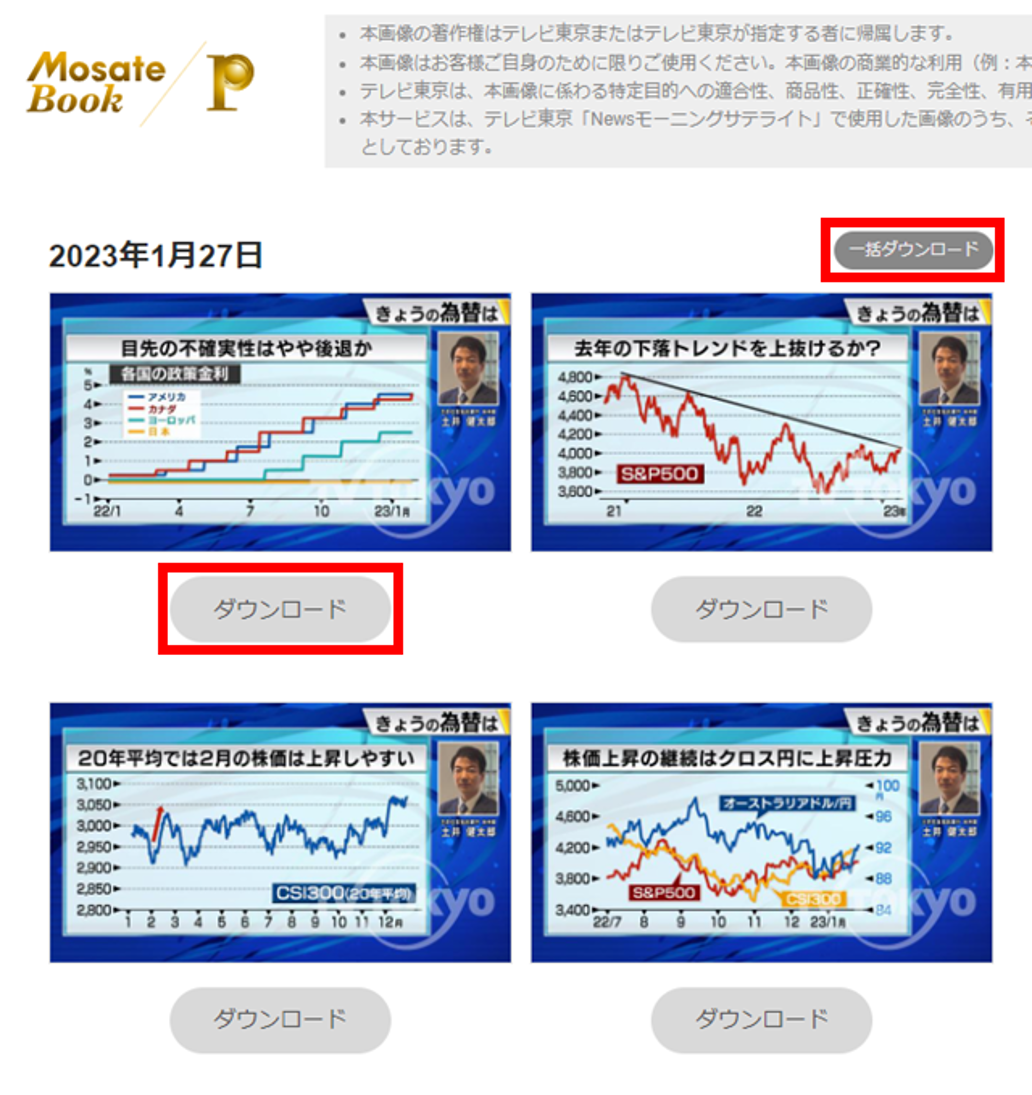 モーサテBOOKとはどのようなサービスですか？ – ホーム