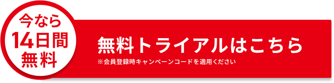 キャンペーン.png