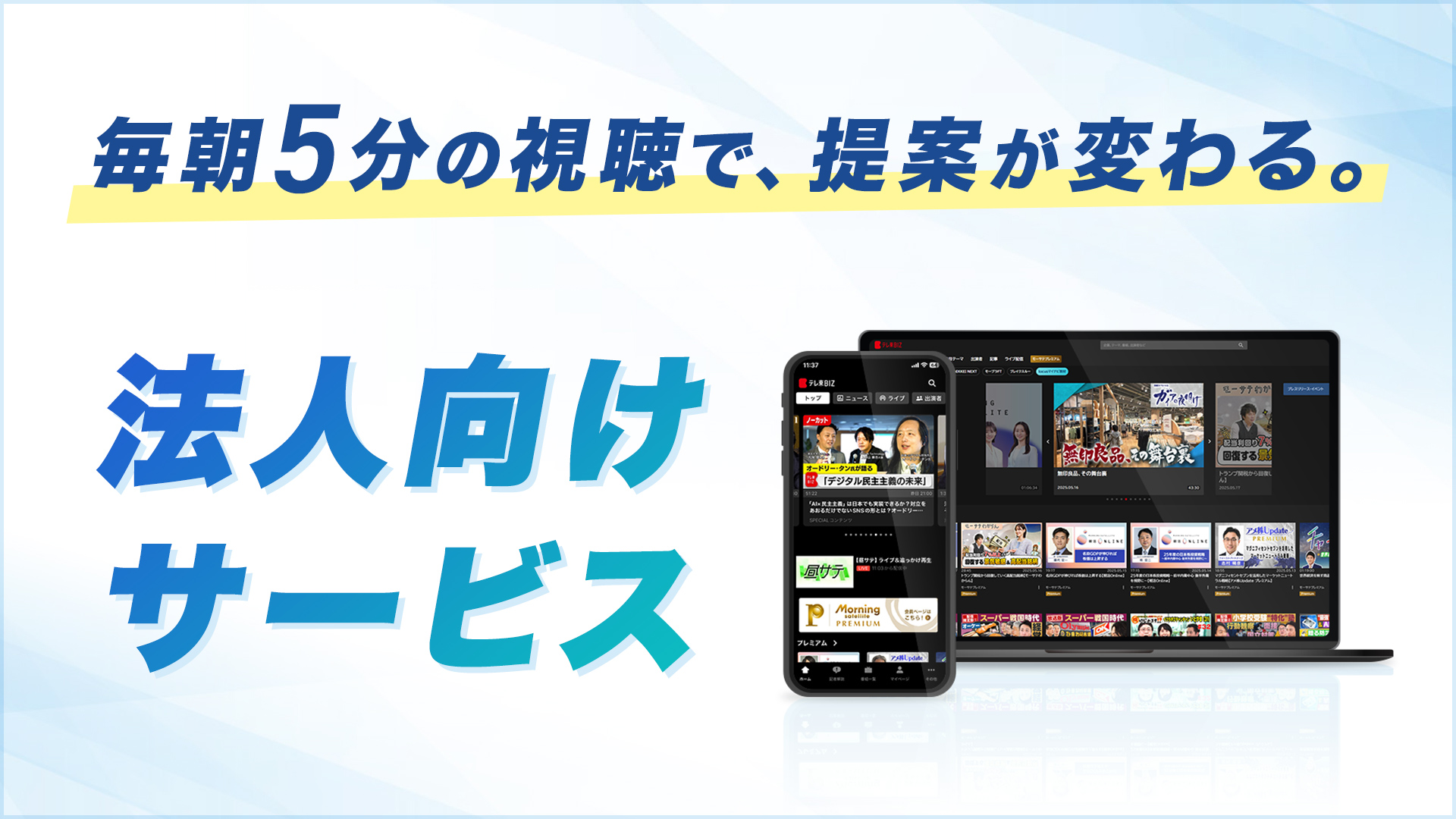20250813_法人ページバナー_v1.jpg